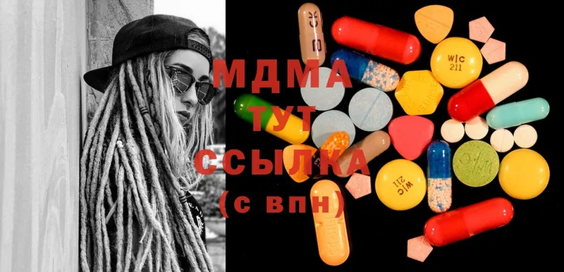 MDMA кристаллы Волоколамск